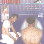 حقوق الإنسان – العدد34 يونيو 1998