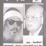 حقوق الإنسان – العدد24 – أبريل 1995